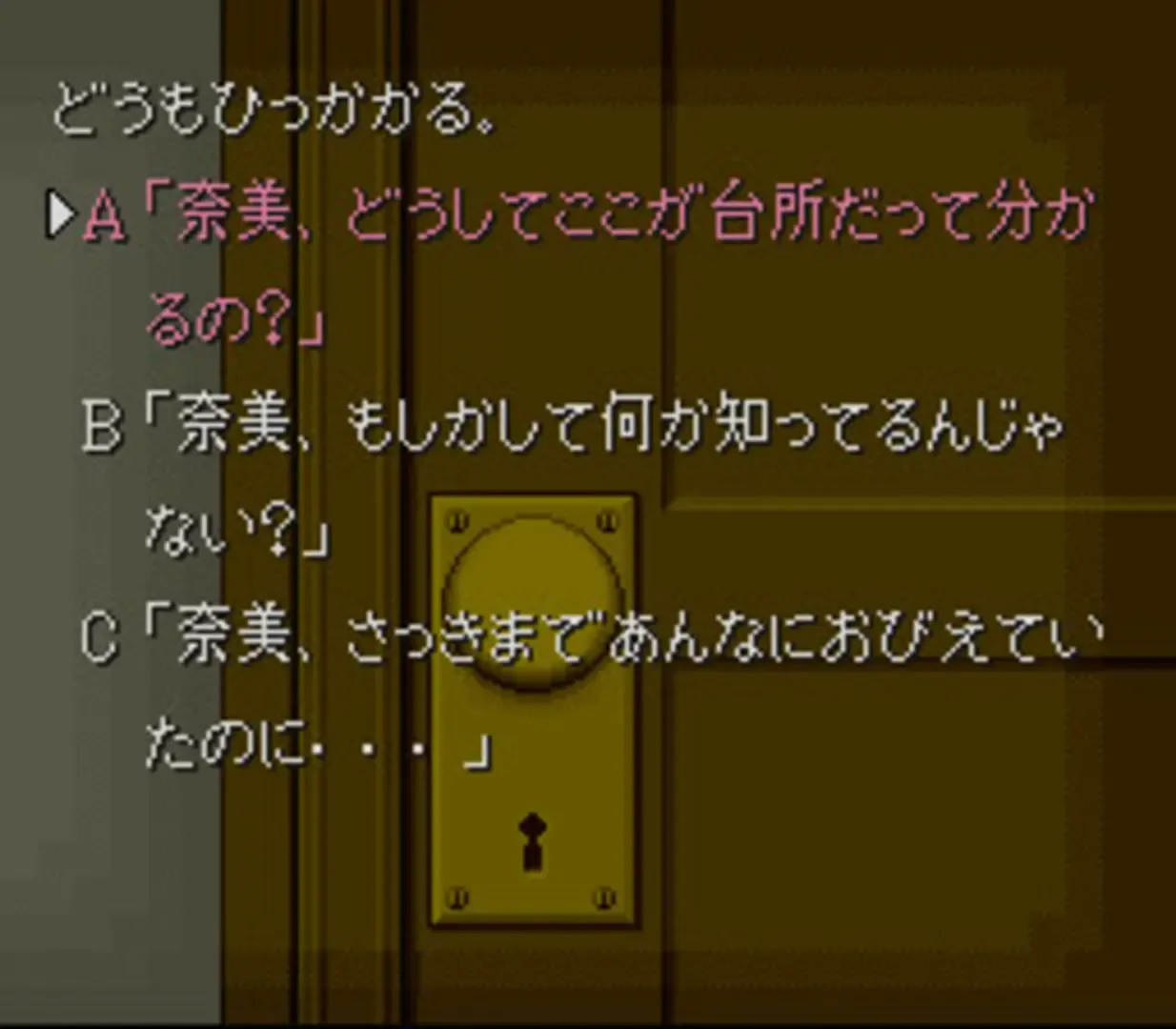 Captura de pantalla - Otogirisou