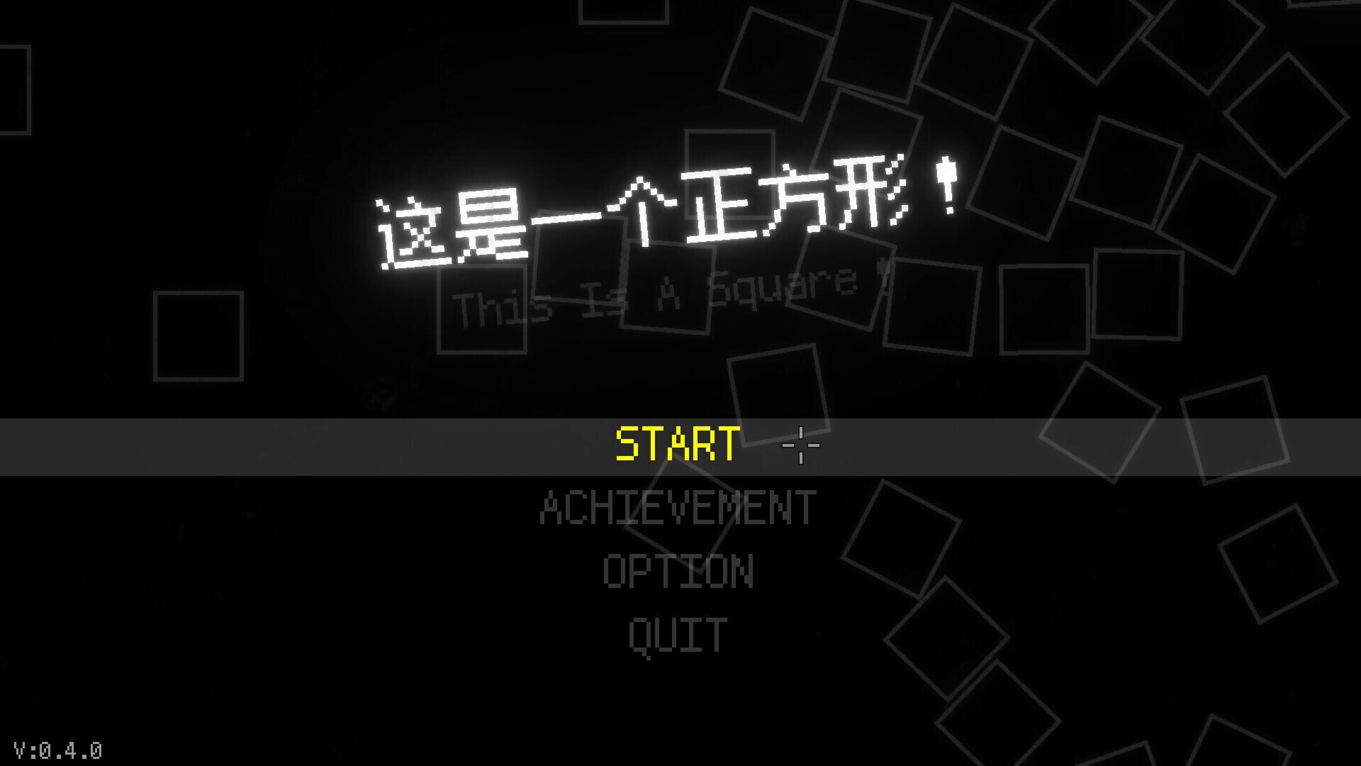 This Is a Square! - Screenshot