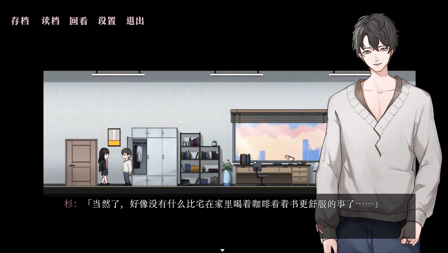 The Swan - Screenshot