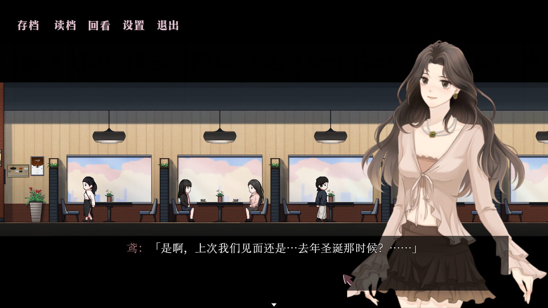 The Swan - Screenshot
