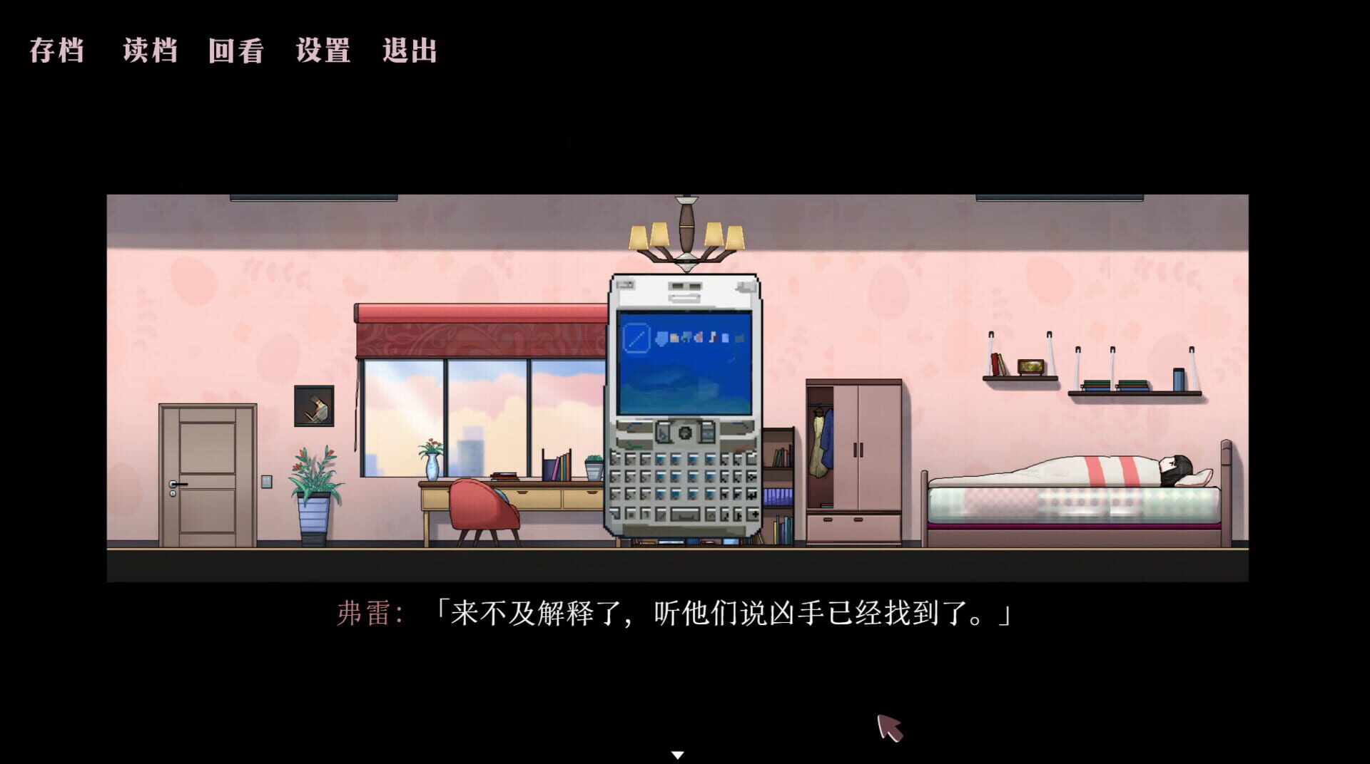 The Swan - Screenshot
