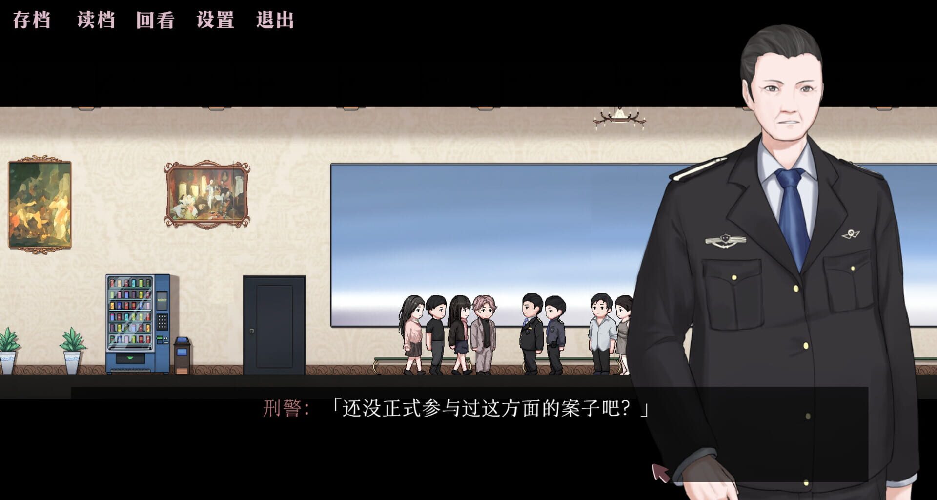 The Swan - Screenshot