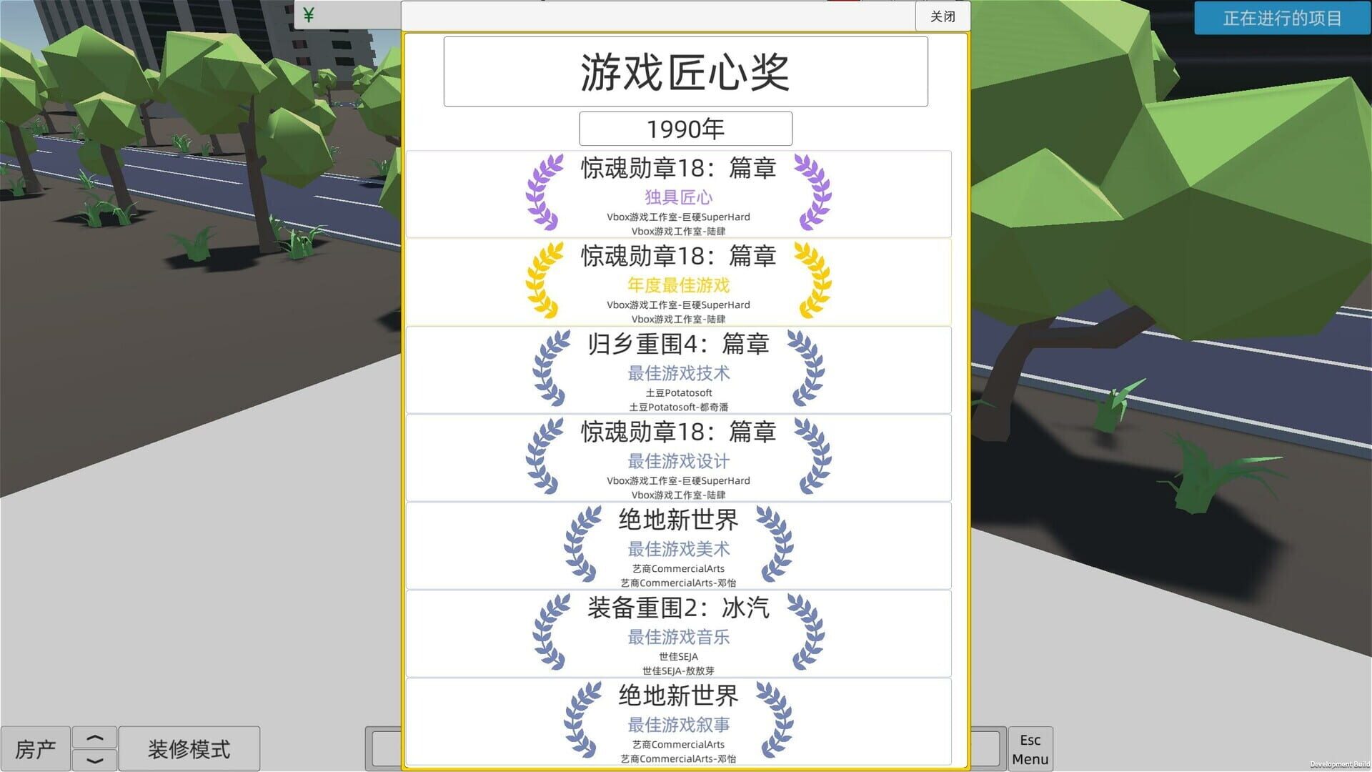 Game Company Simulator - Screenshot