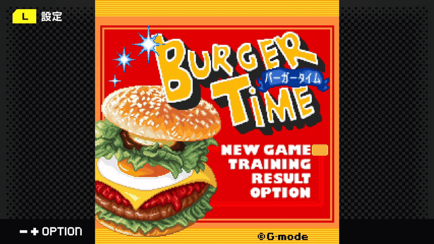 G-Mode Archives 52: Burger Time screenshot