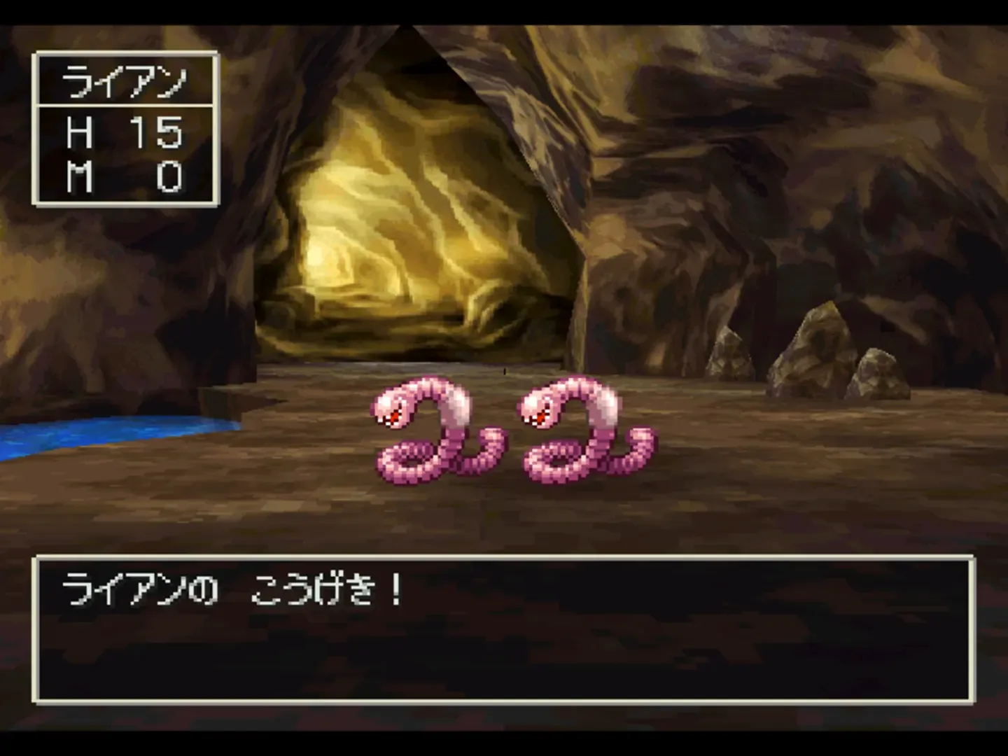 Captura de pantalla - Dragon Quest IV