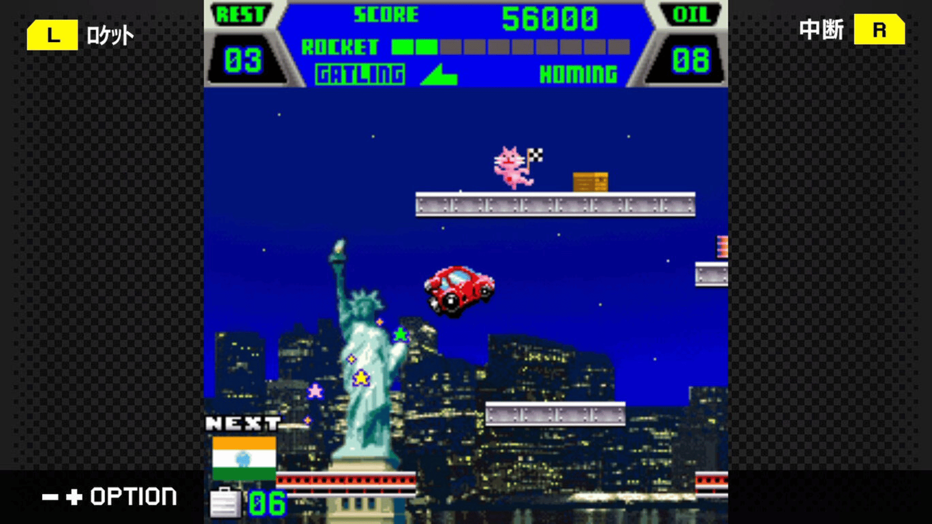 G-Mode Archives+: City Connection Rocket screenshot