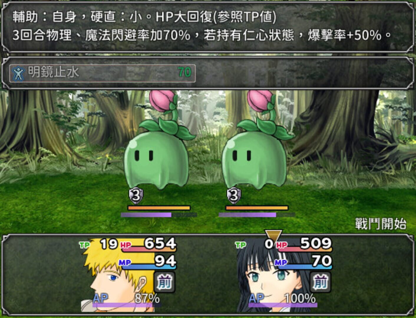 The Adventure Story of Yixiu - Screenshot