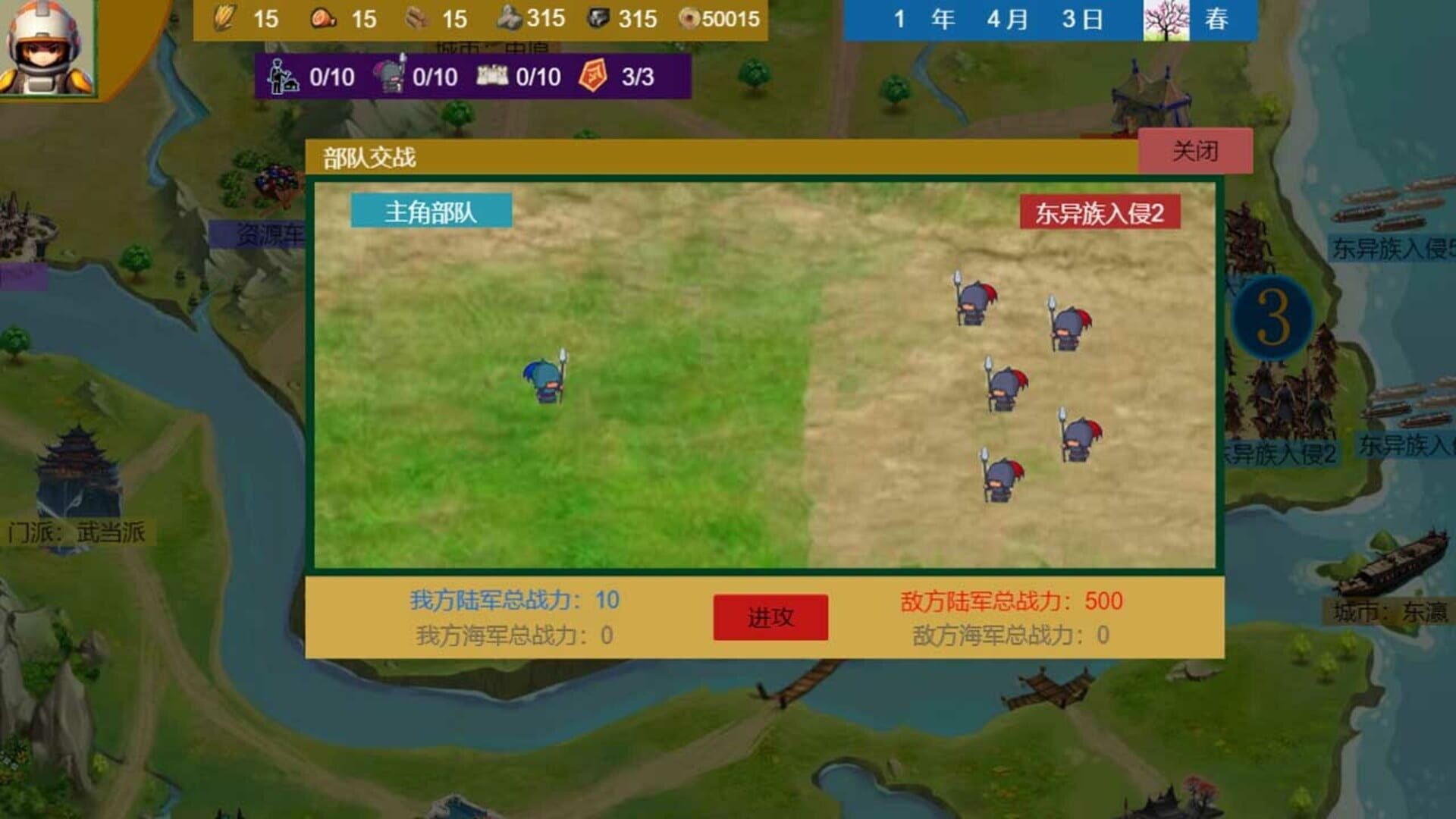 Three Kingdoms and Martial Arts and Jianghu - Screenshot
