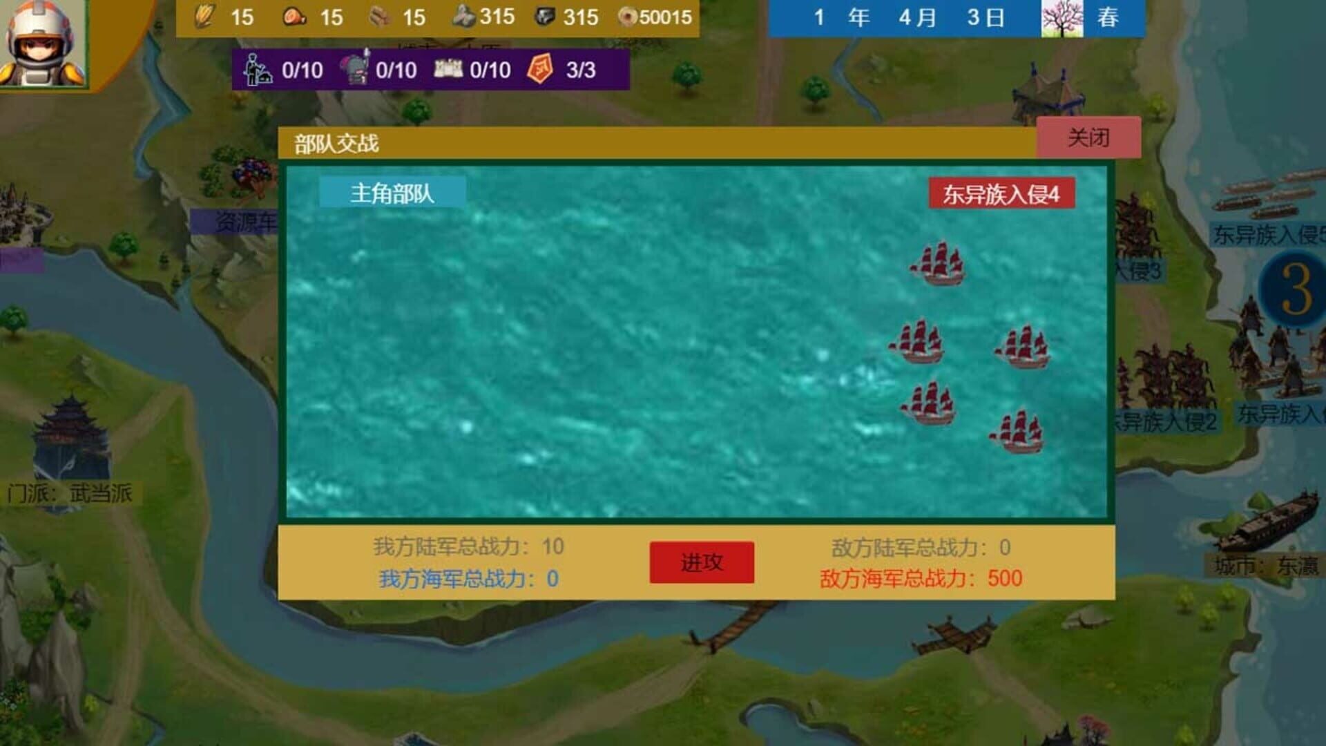 Three Kingdoms and Martial Arts and Jianghu - Screenshot