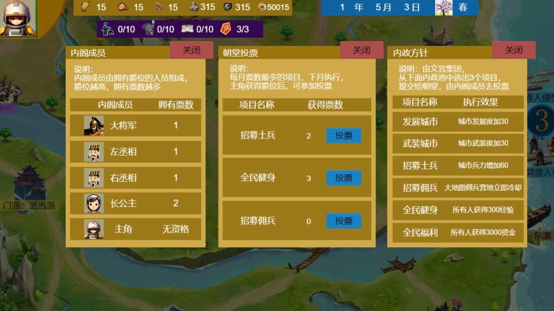 Three Kingdoms and Martial Arts and Jianghu - Screenshot