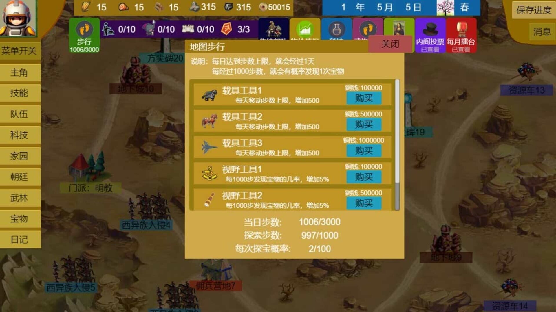 Three Kingdoms and Martial Arts and Jianghu - Screenshot