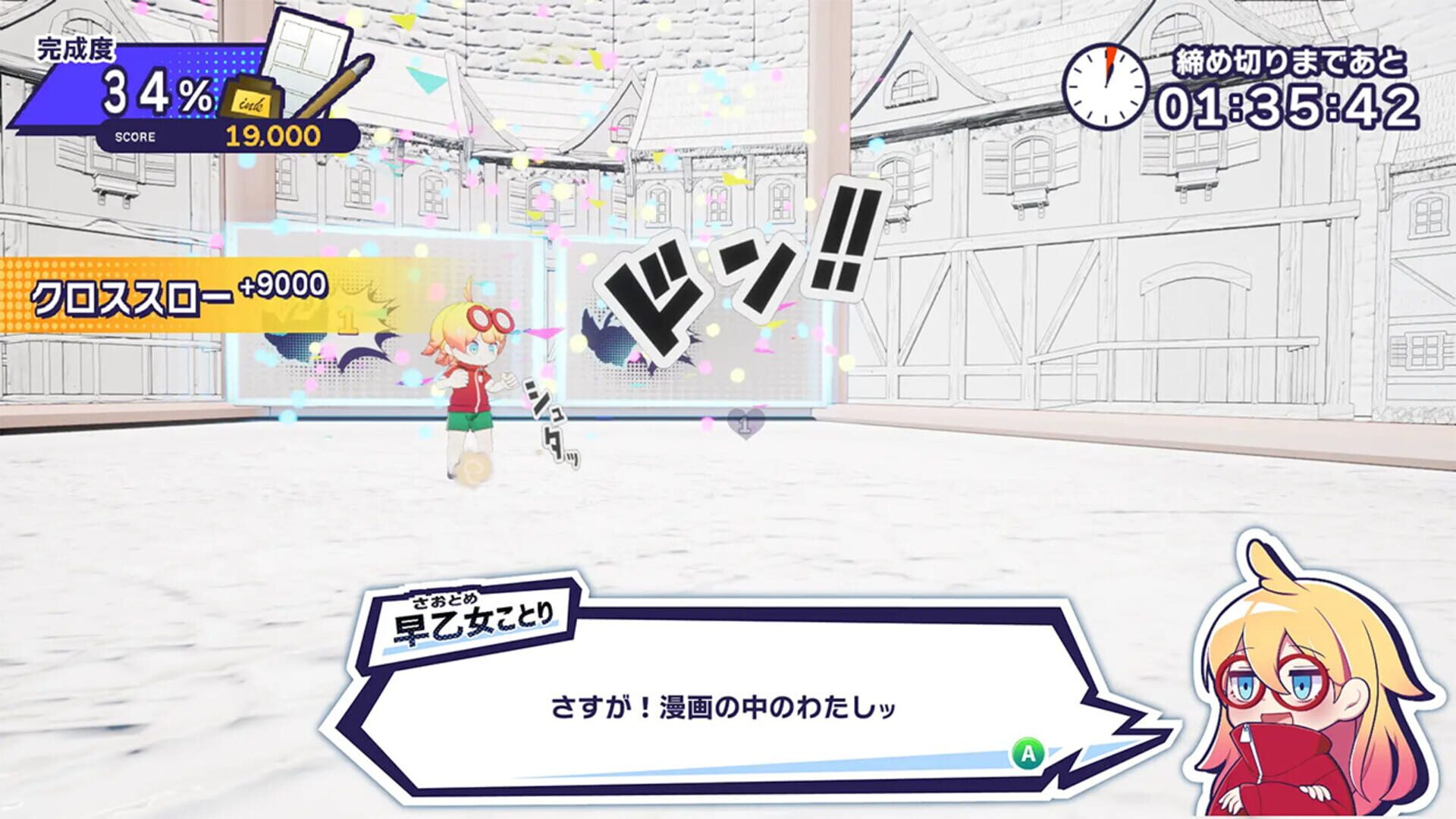 ComicBachiCooon!! - Screenshot