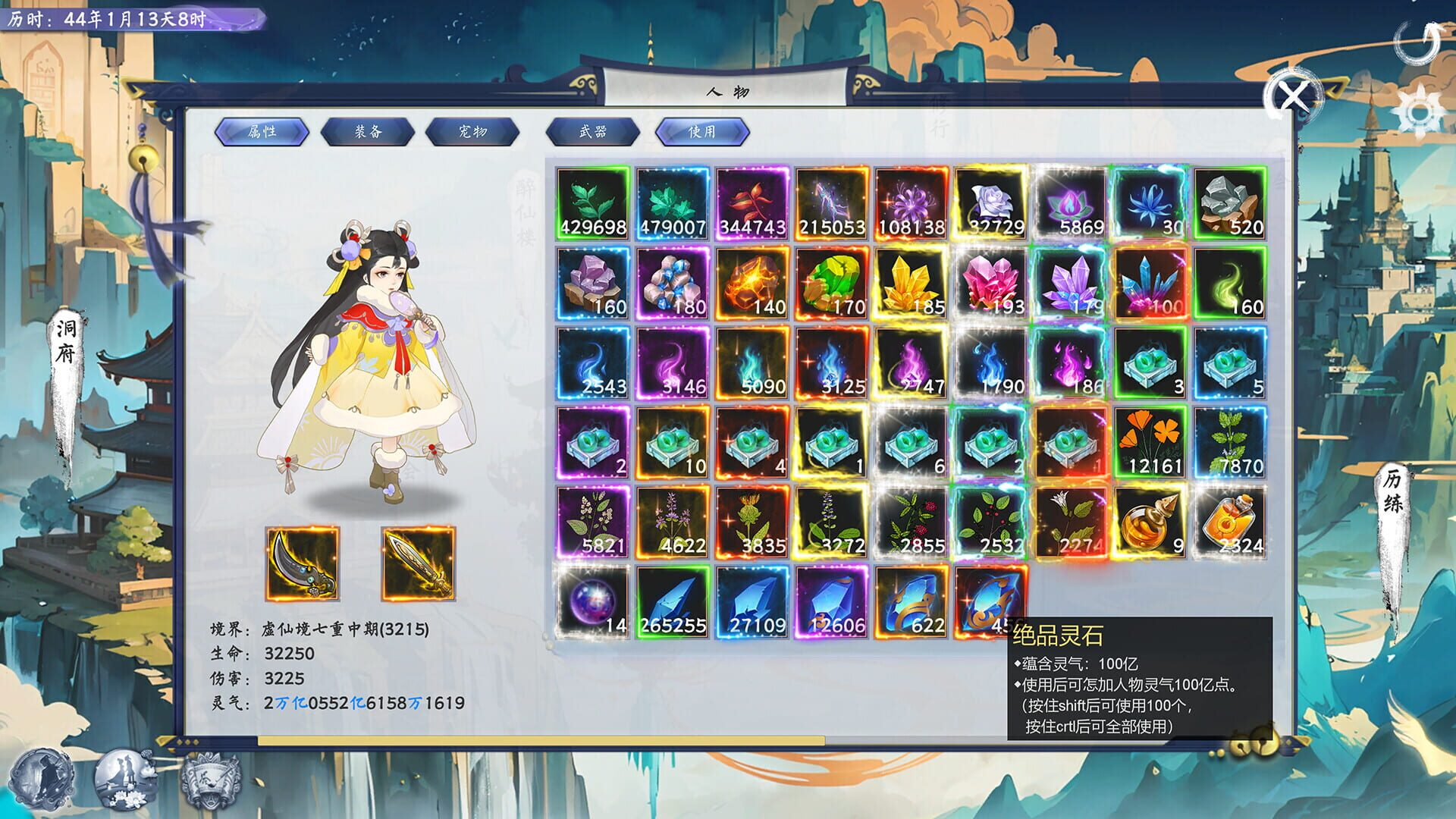 Idle Nine Heavens - Screenshot