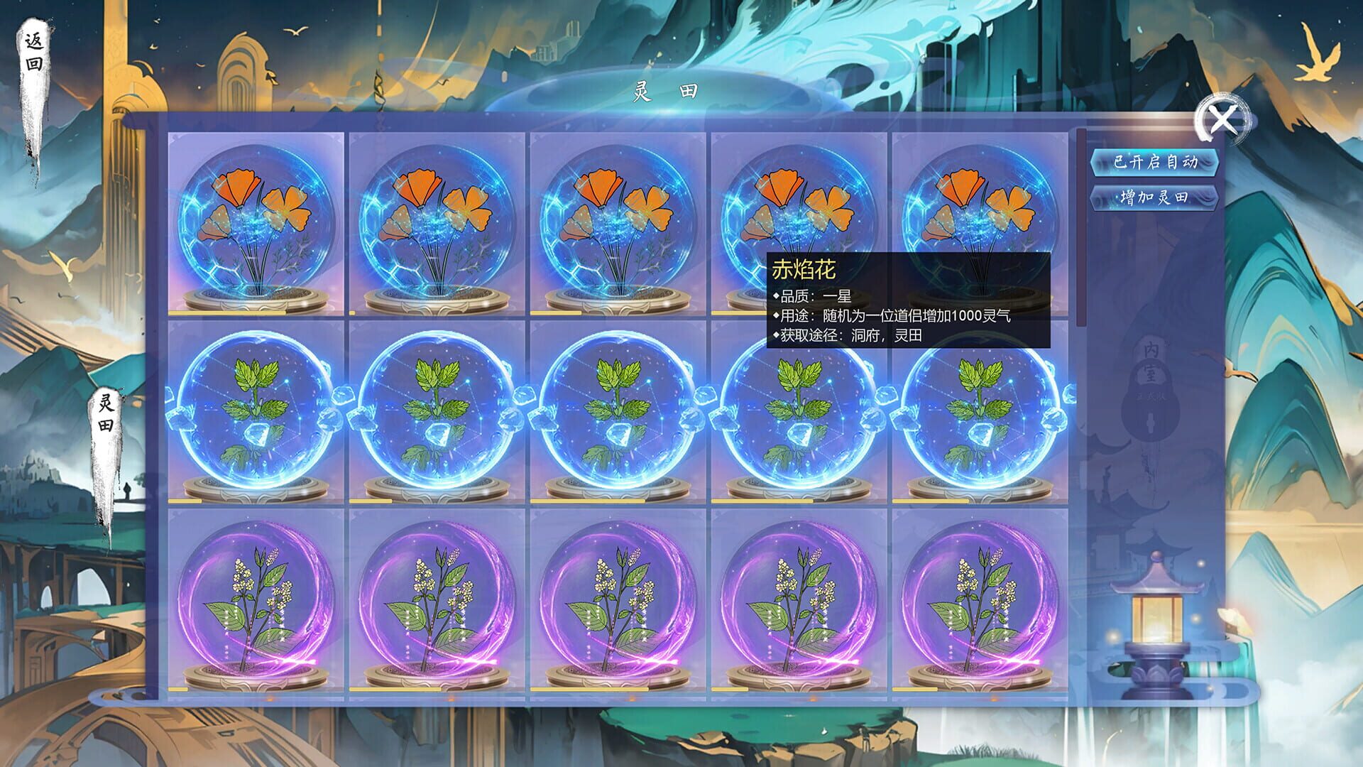 Idle Nine Heavens - Screenshot