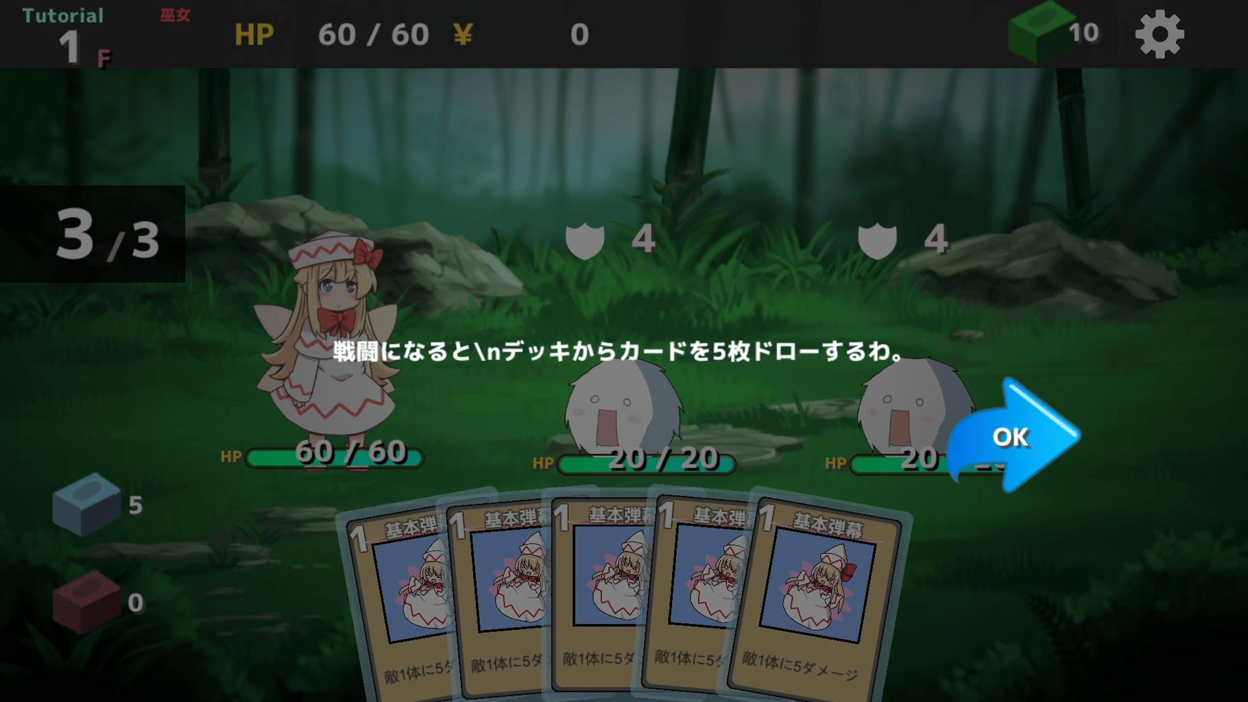 Fairy Card Rogue screenshot