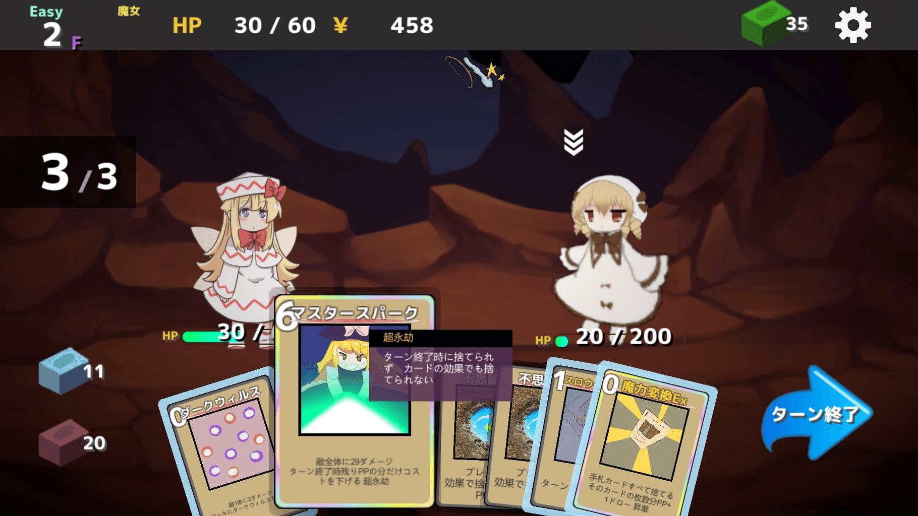 Fairy Card Rogue screenshot