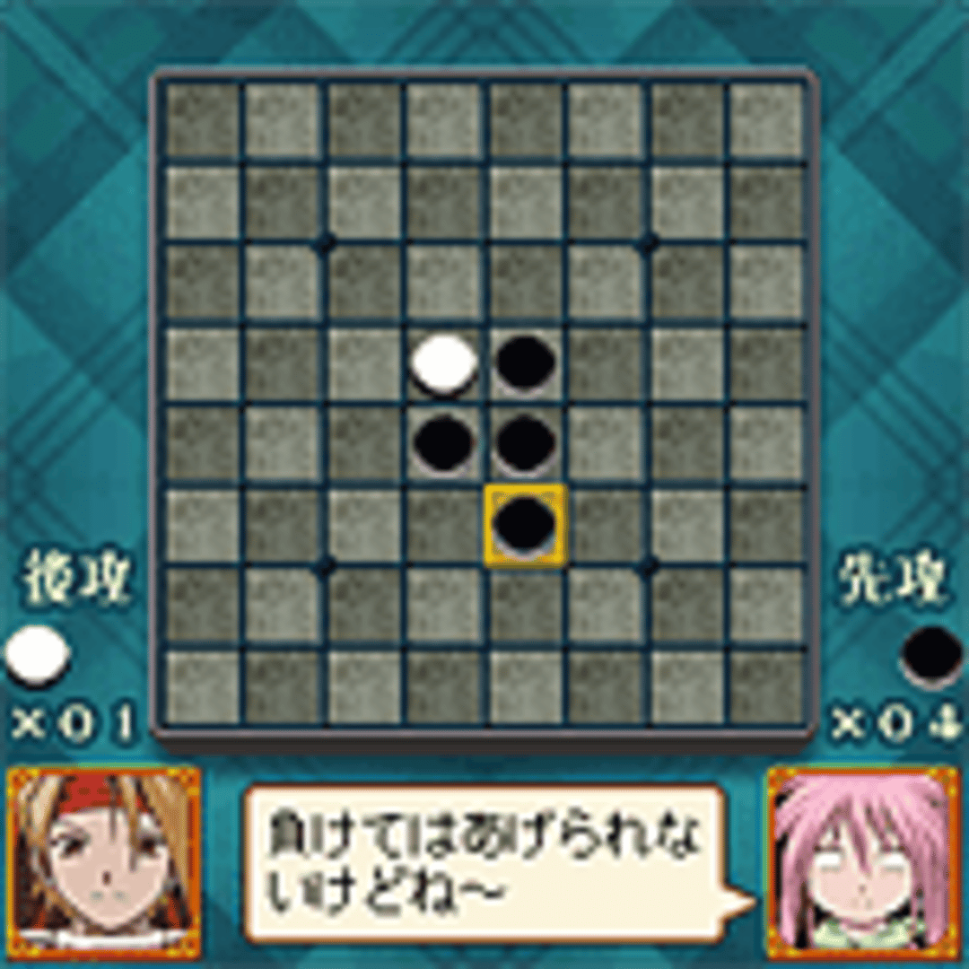 Tales of Mobile: Reversi screenshot