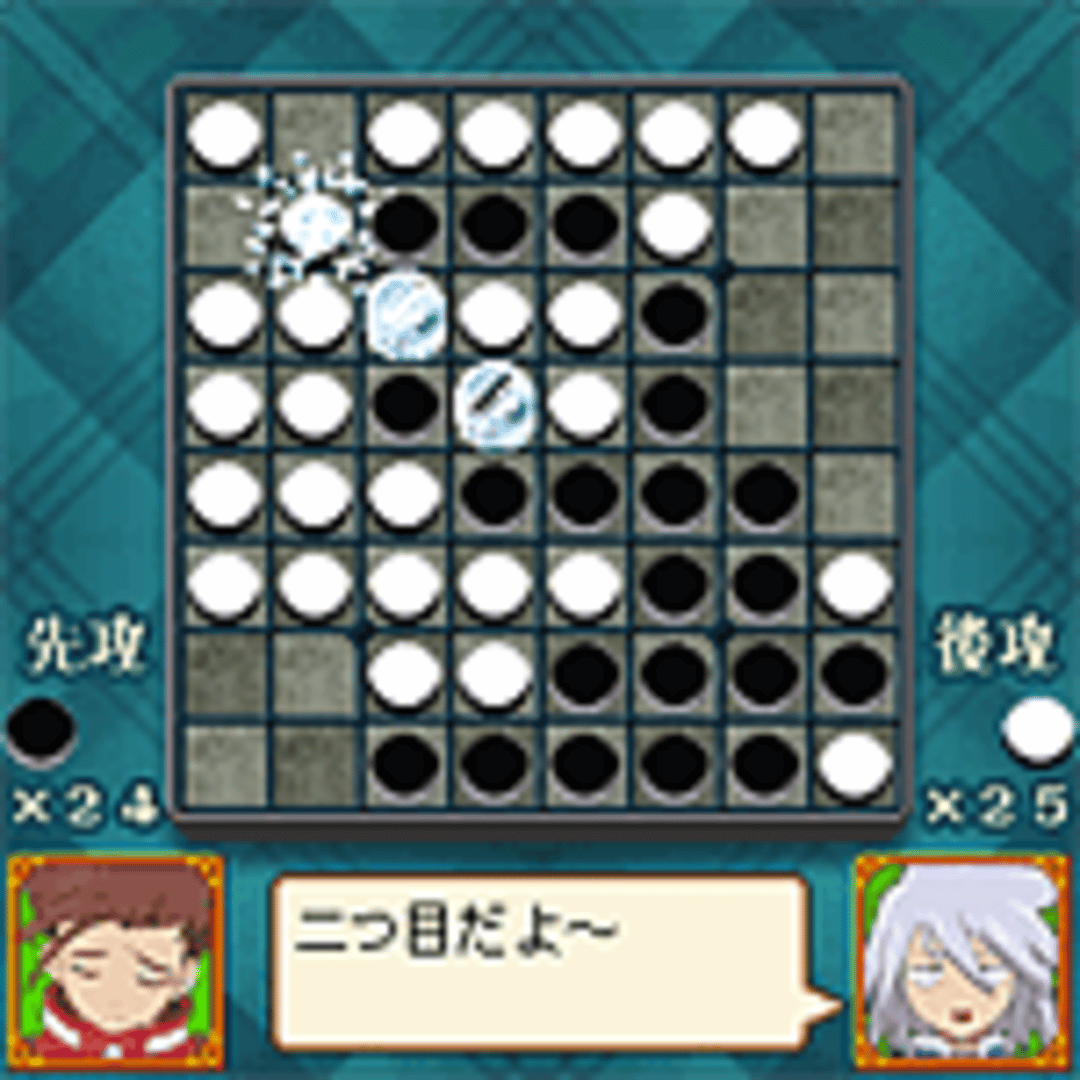 Tales of Mobile: Reversi screenshot