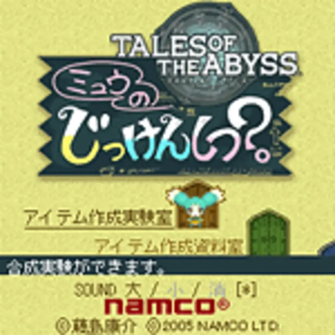 Tales of the Abyss: Mieu no Jikkenshitsu?
