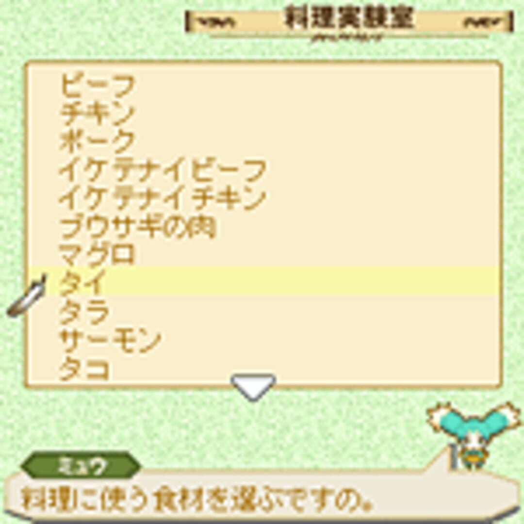Tales of the Abyss: Mieu no Jikkenshitsu?