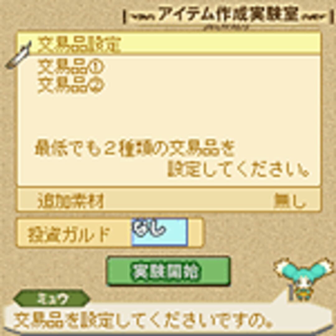 Tales of the Abyss: Mieu no Jikkenshitsu?