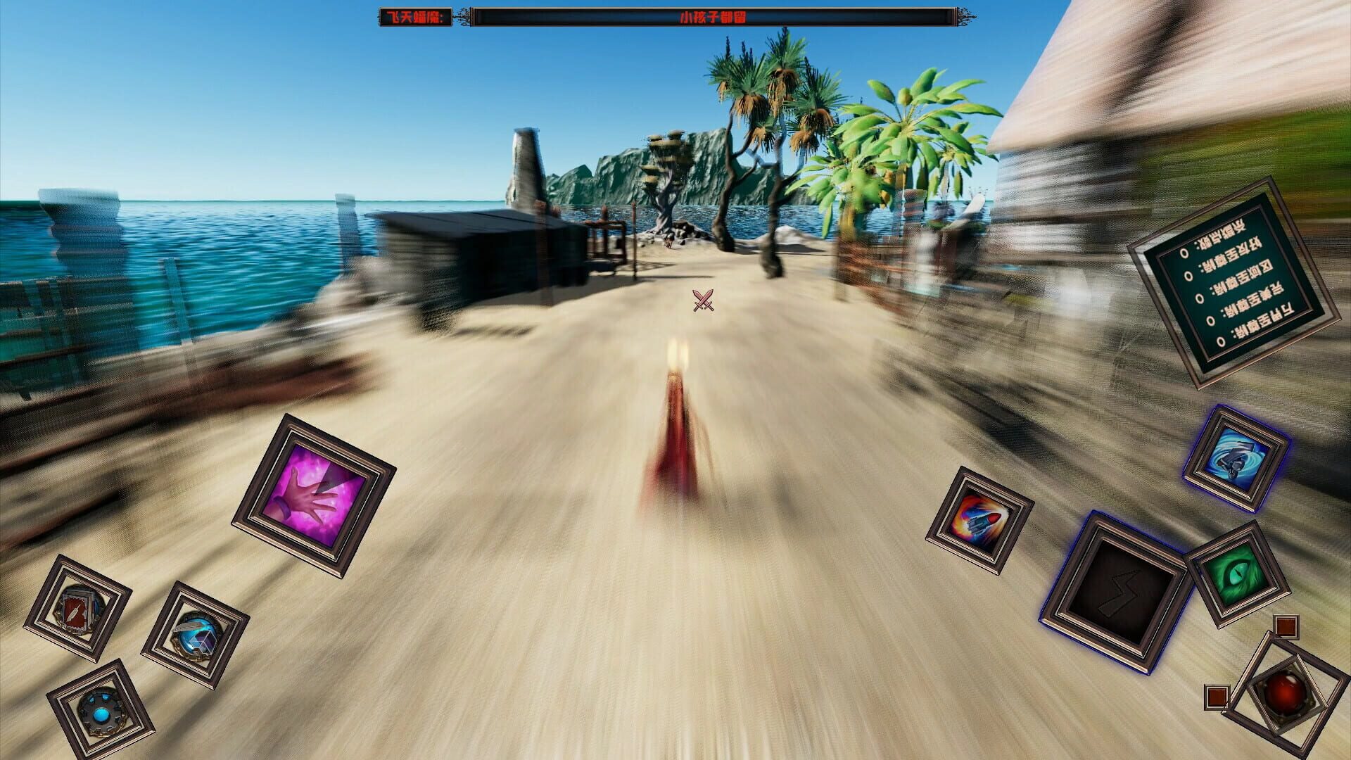 Peerless Destiny - Screenshot