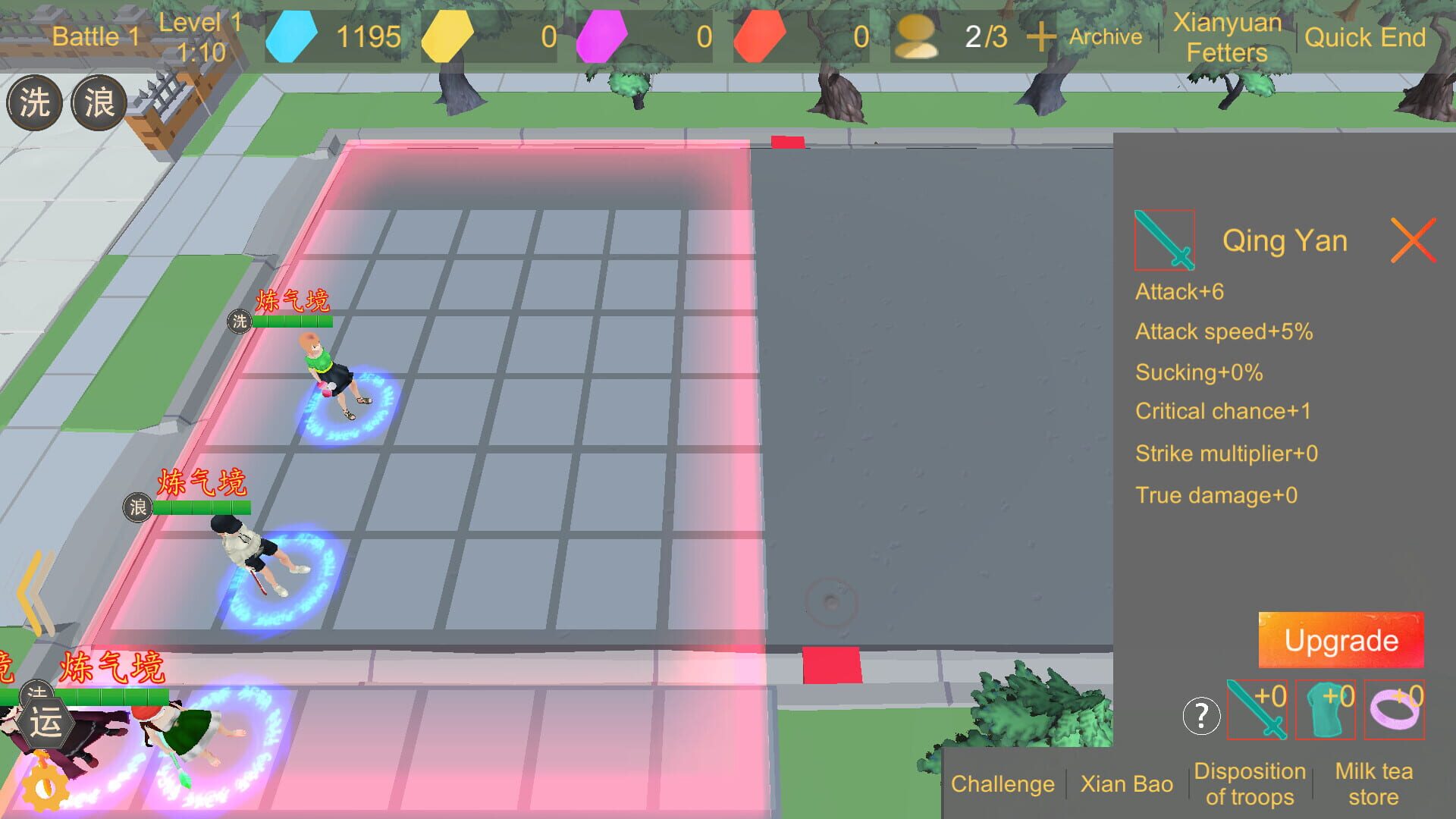 Shijie Xiuxian - Screenshot