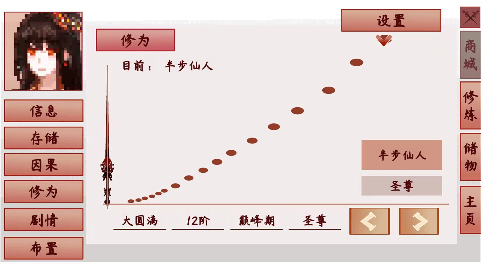 Yu Sha Rong Shen Jin - Screenshot