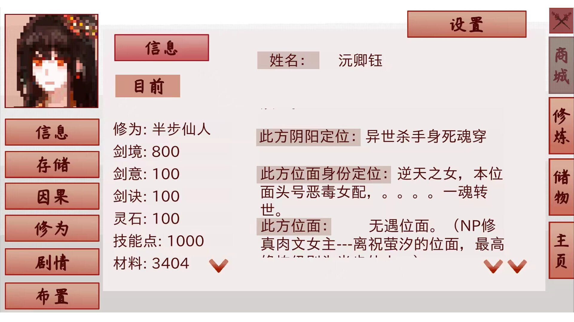 Yu Sha Rong Shen Jin - Screenshot