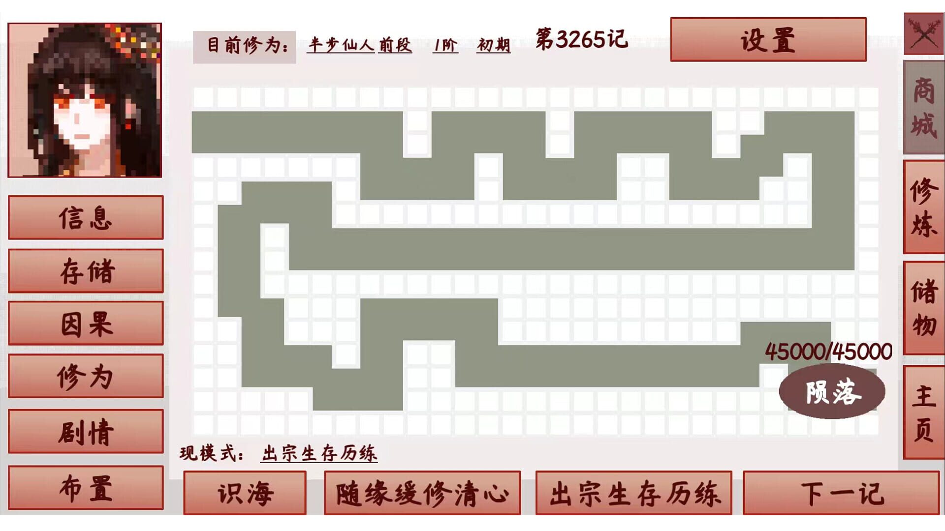 Yu Sha Rong Shen Jin - Screenshot