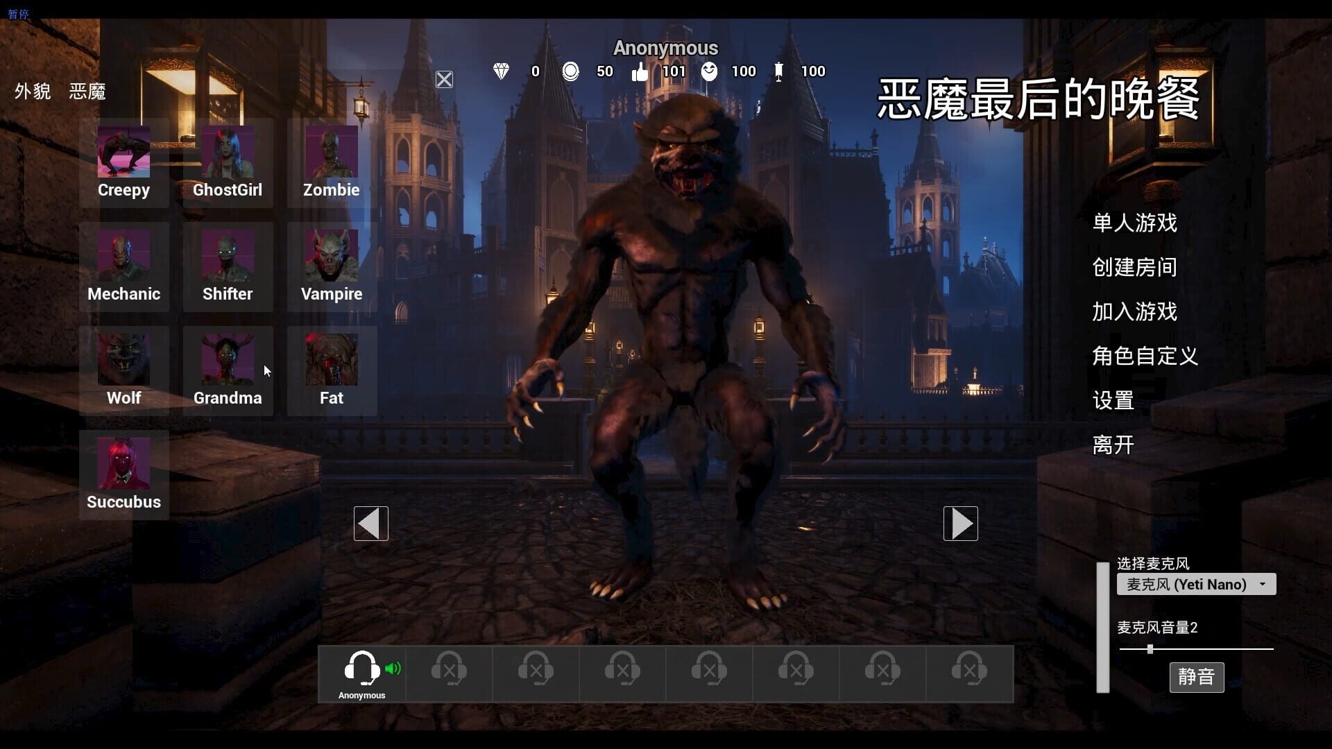 Last Supper Of Devils - Screenshot