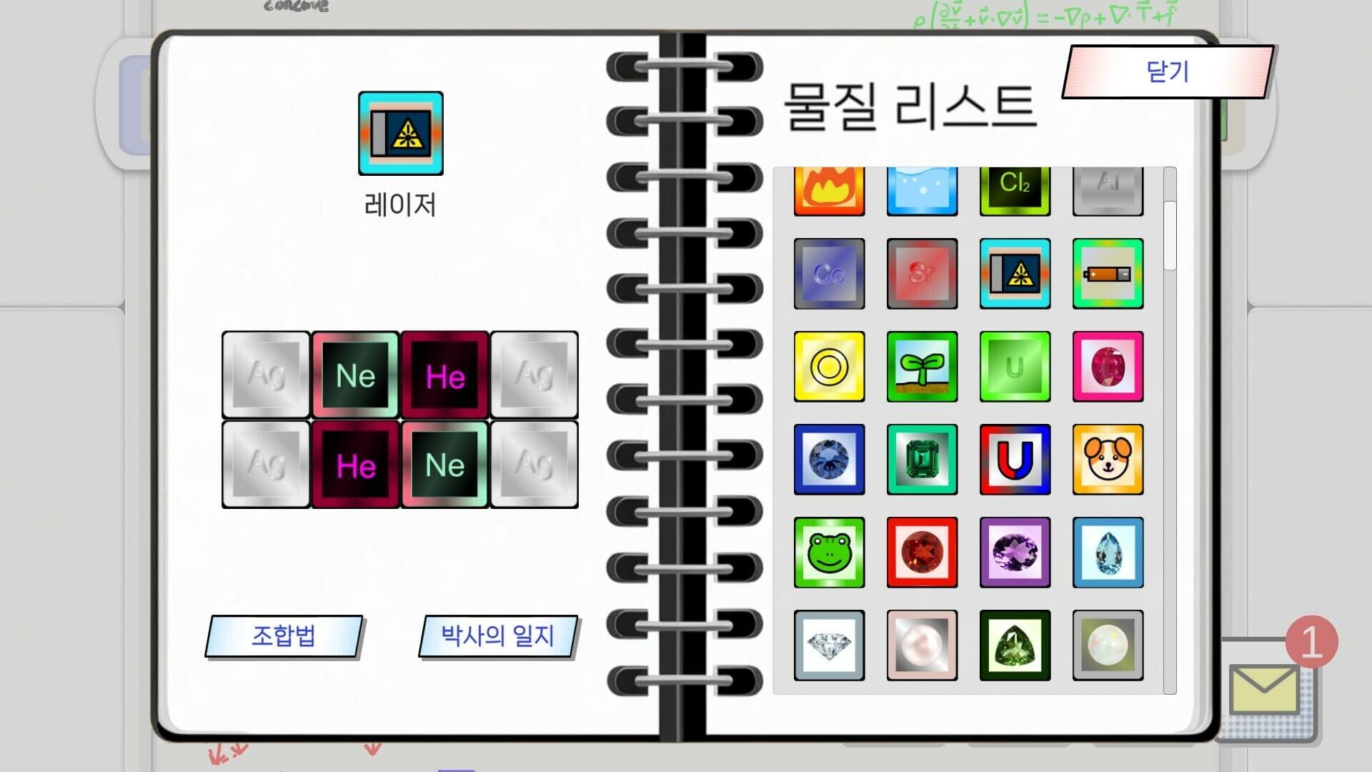Eureka! Superconductor Lab - Screenshot