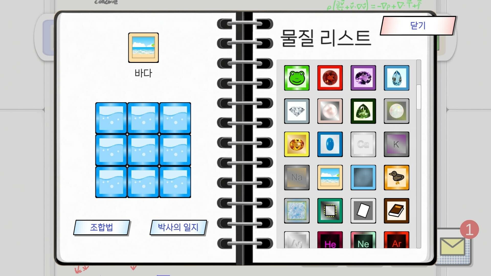 Eureka! Superconductor Lab - Screenshot