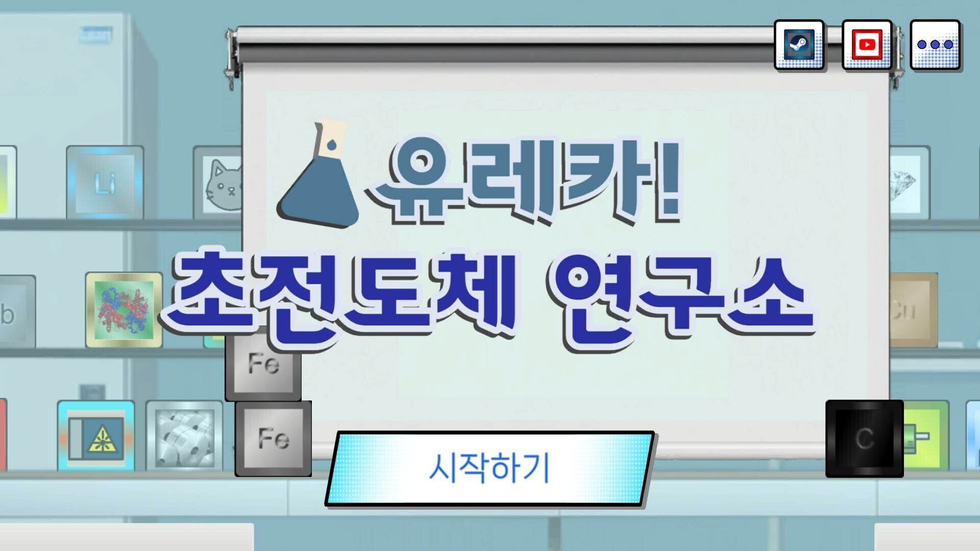 Eureka! Superconductor Lab - Screenshot