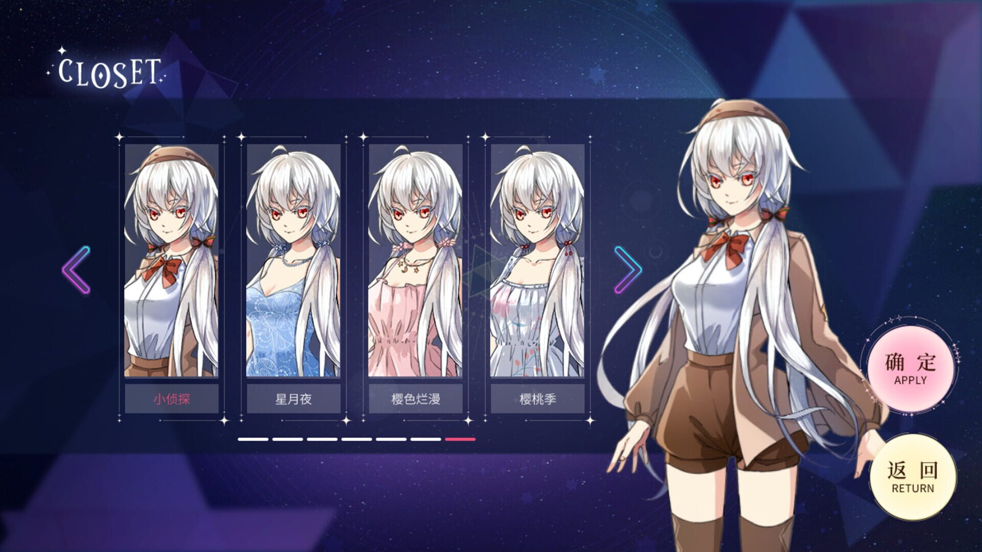 Star Ring - Screenshot