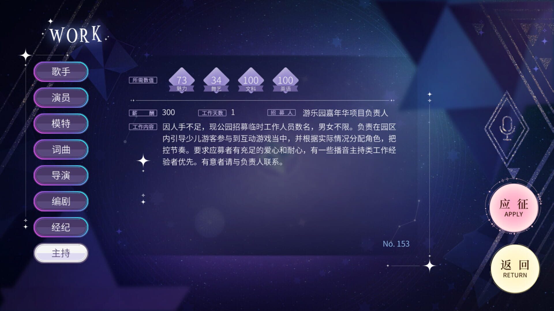 Star Ring - Screenshot