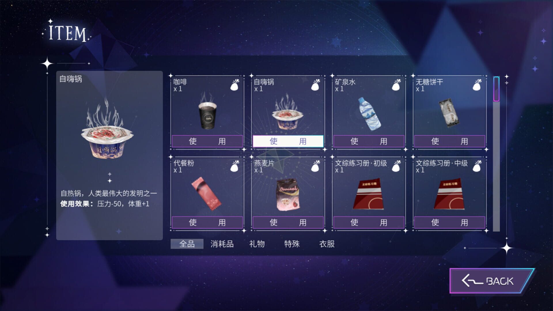 Star Ring - Screenshot
