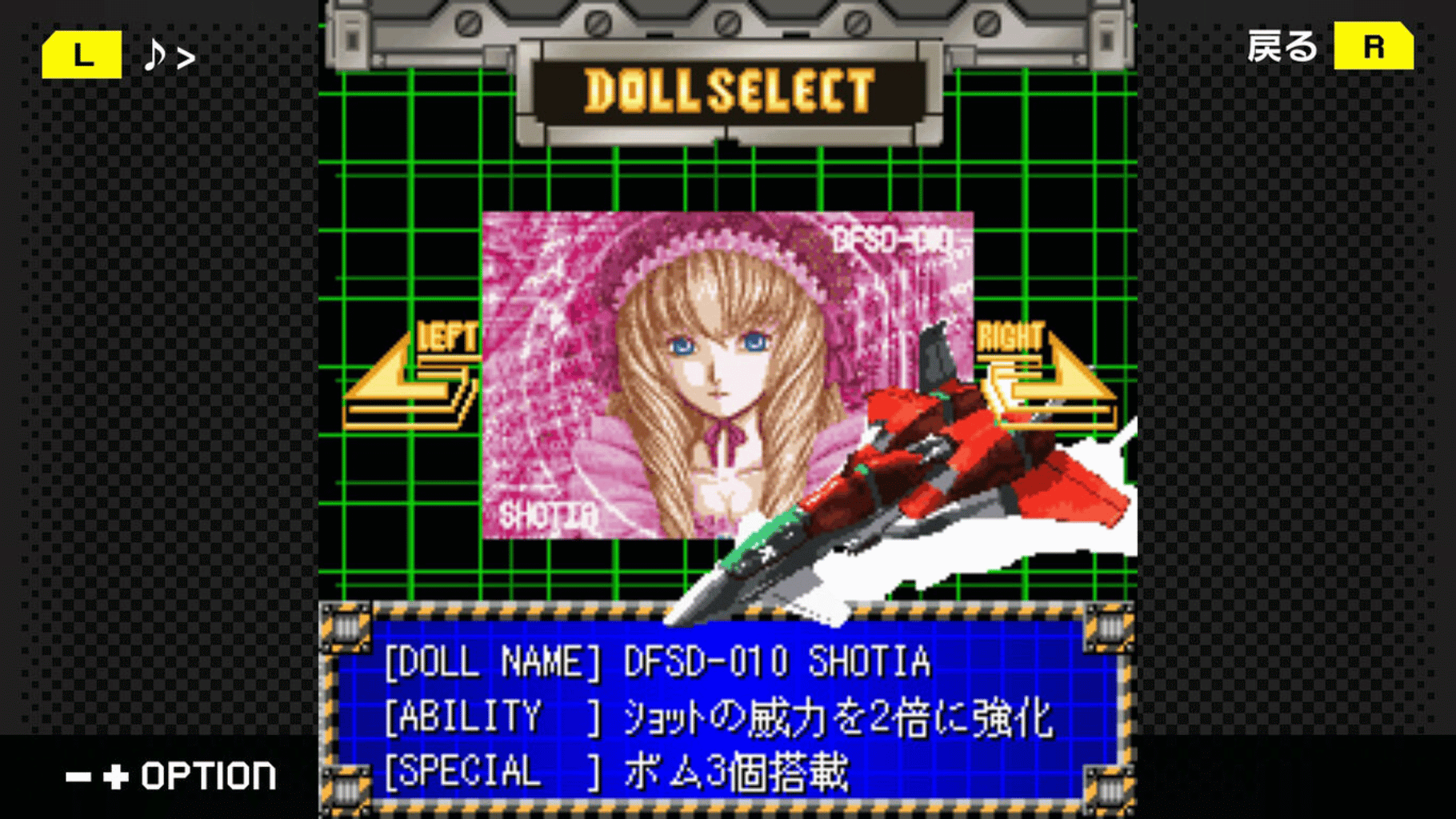 G-Mode Archives+: Danmaku Kentei Shiken - DaiOuJou-hen screenshot