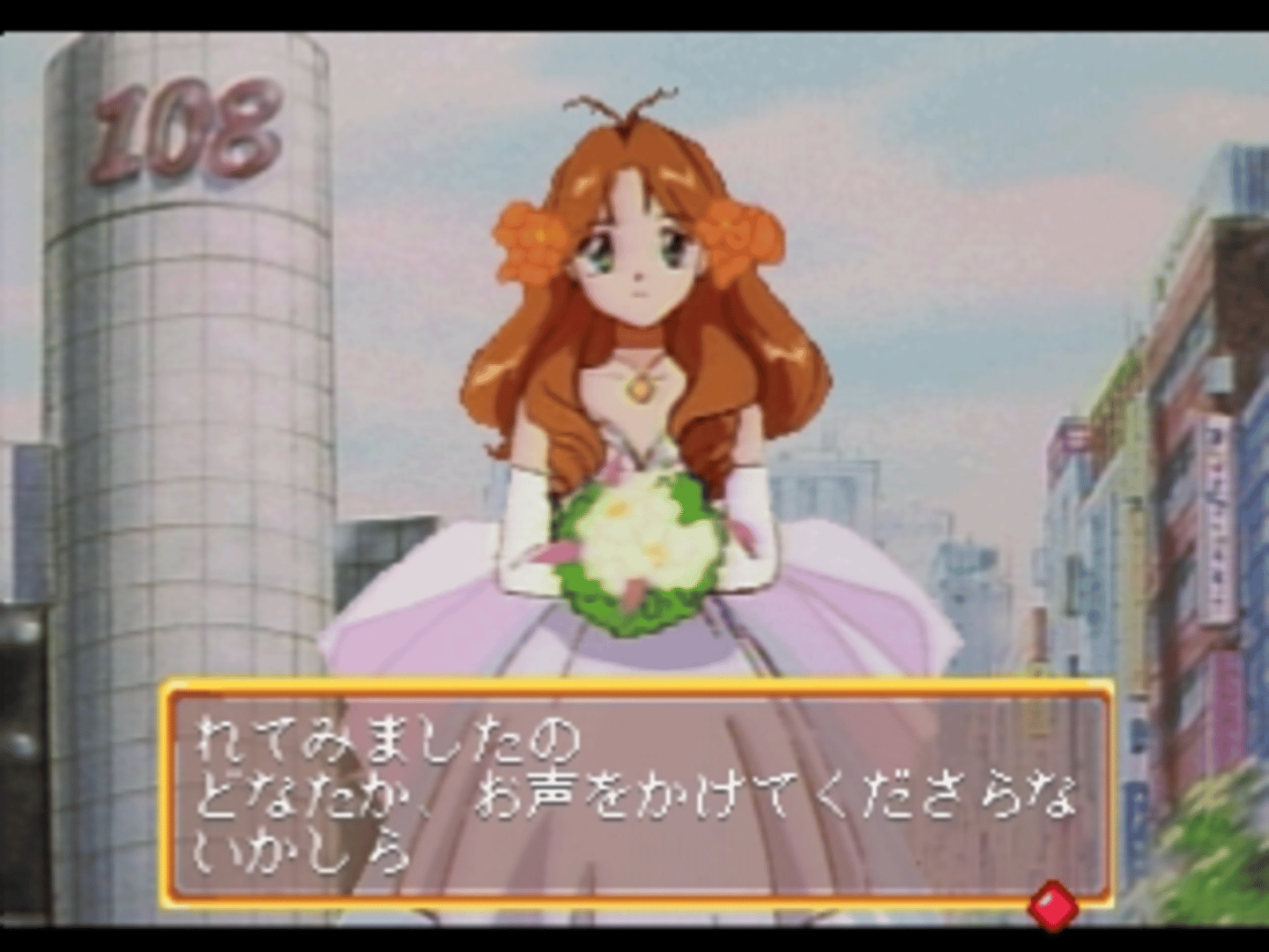 Wedding Peach: Doki-doki Oironaoshi screenshot