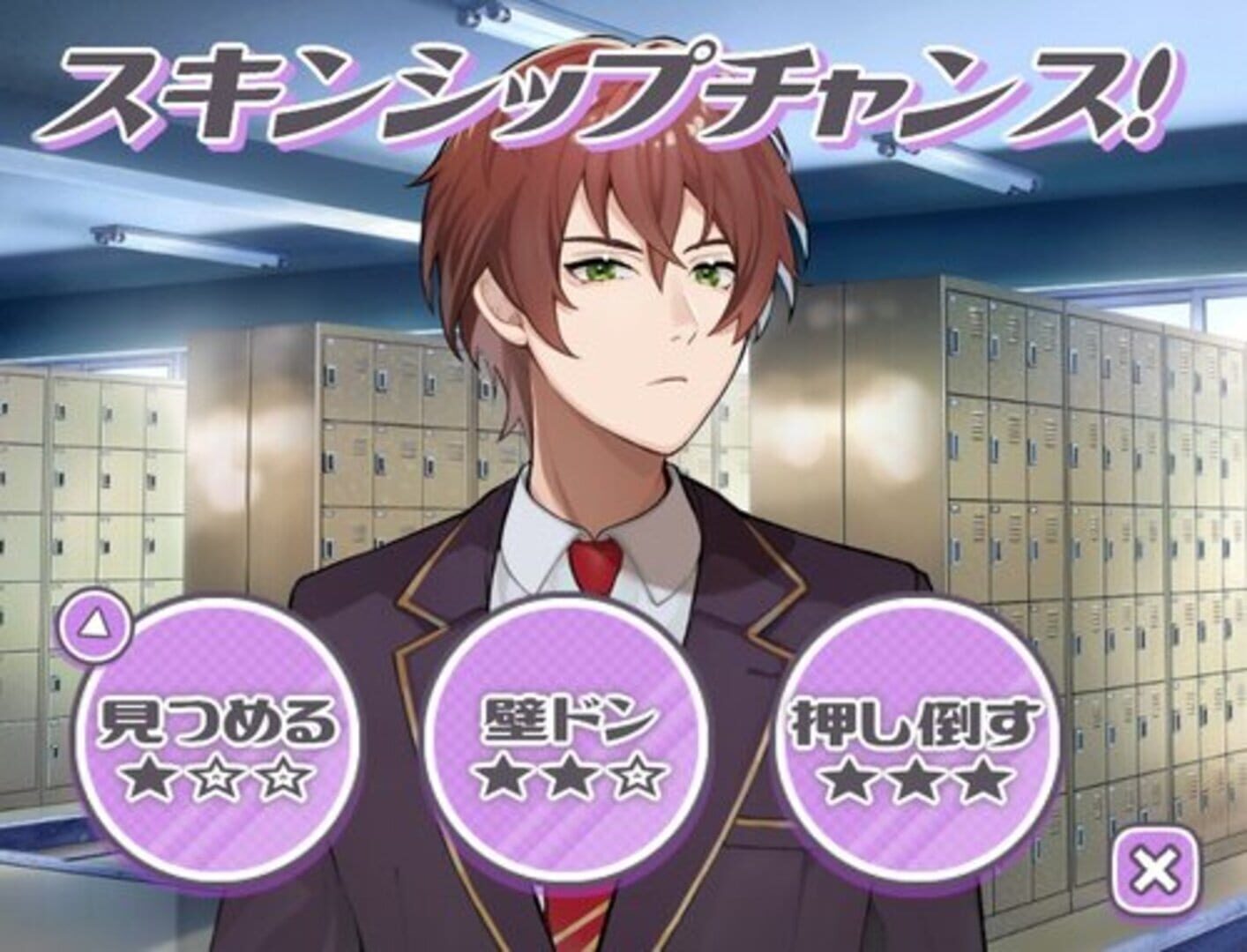 Watashi Koso ga Gakuen no Joou-sama - Screenshot
