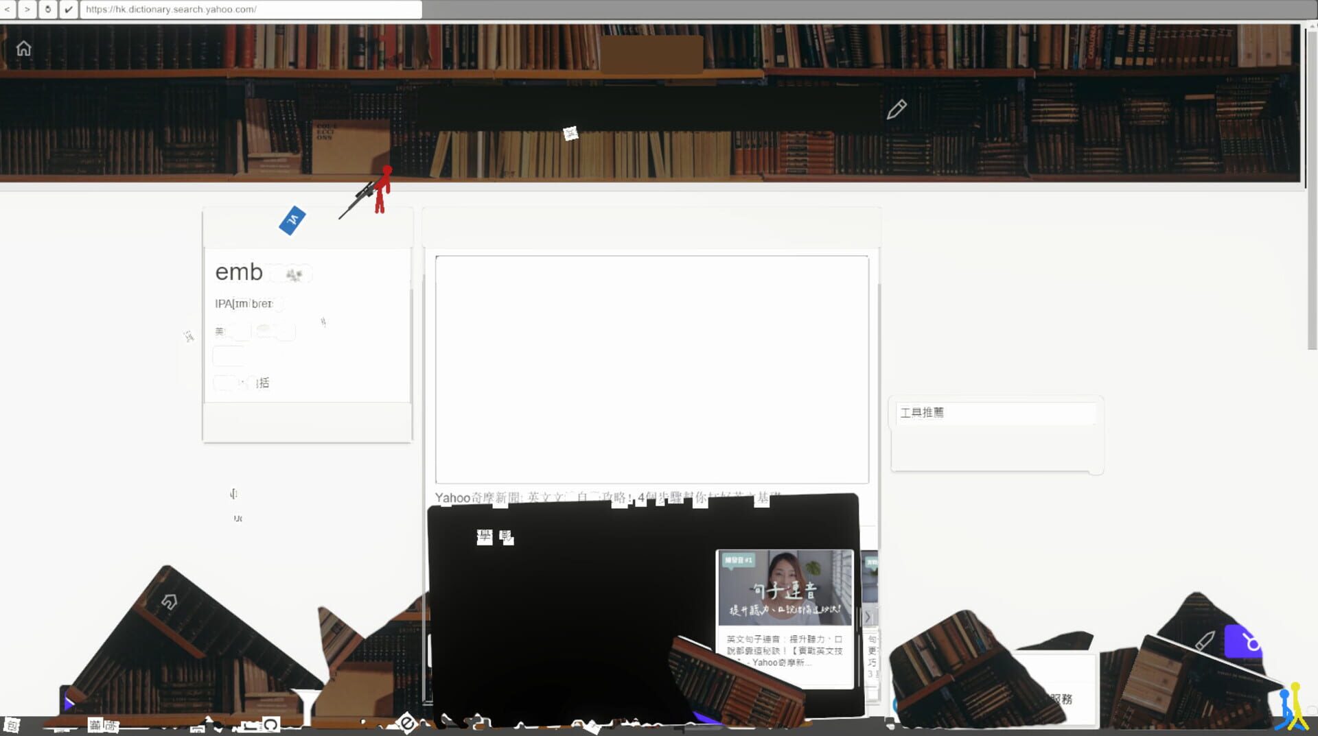 Stickman Browser - Screenshot