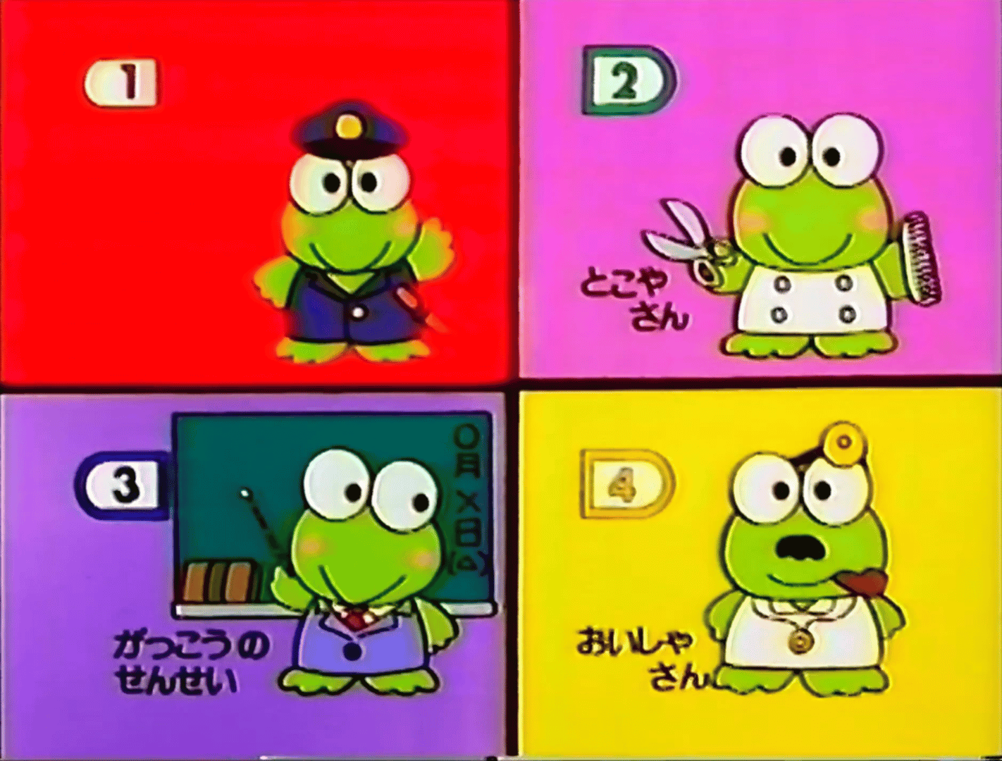 Kero Kero Keroppi: Issho ni Asobou screenshot