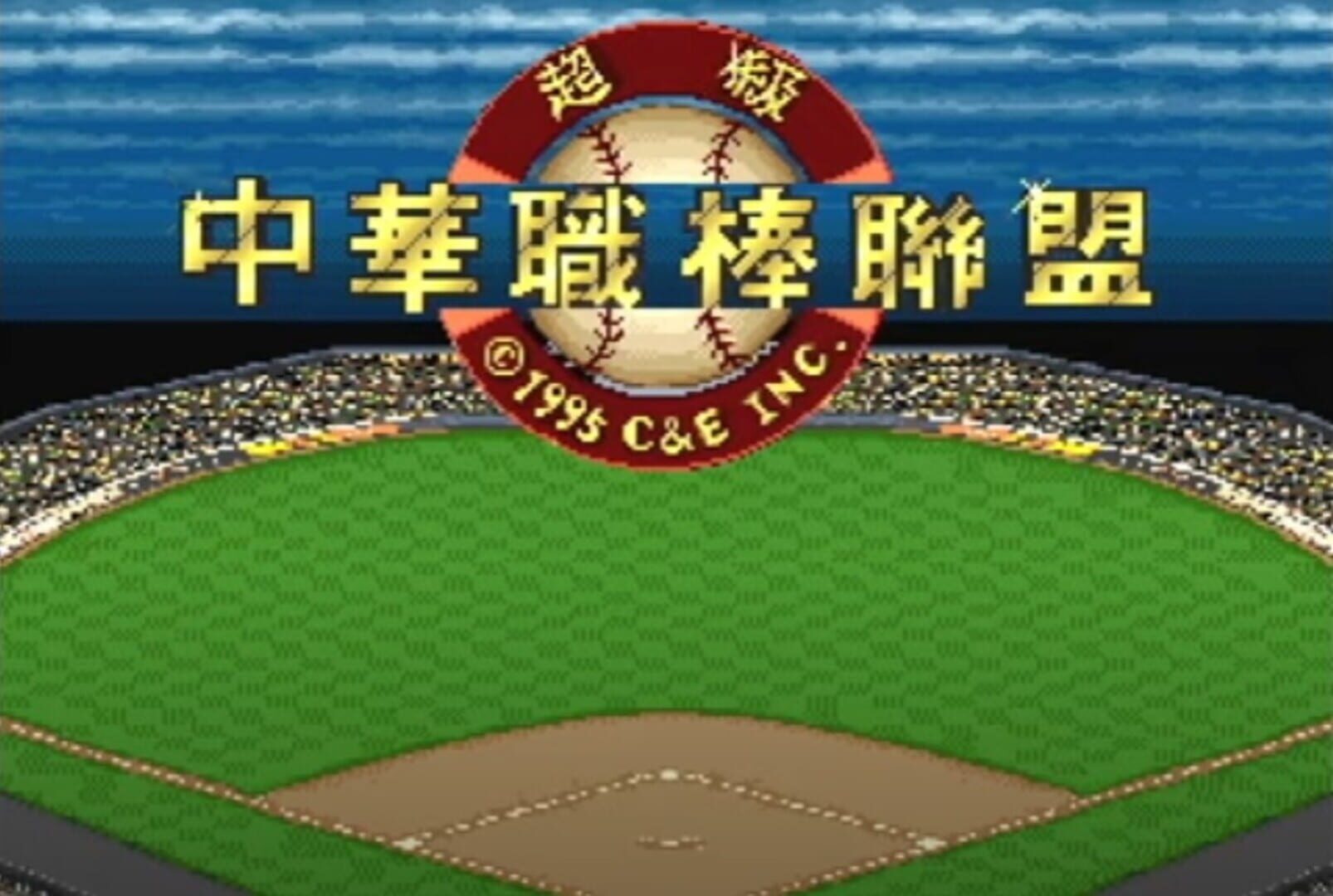 Super Taiwanese Baseball League