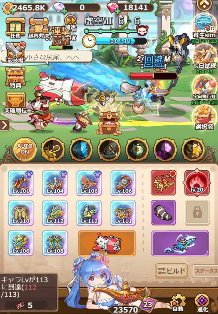 Legend of Mushroom screenshot