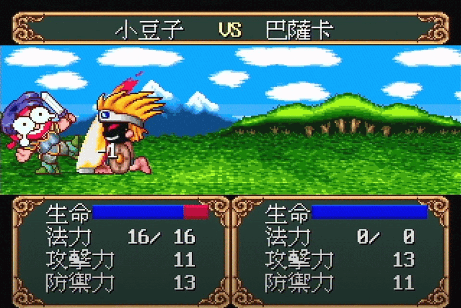 Super Light Saga: Dragon Force screenshot