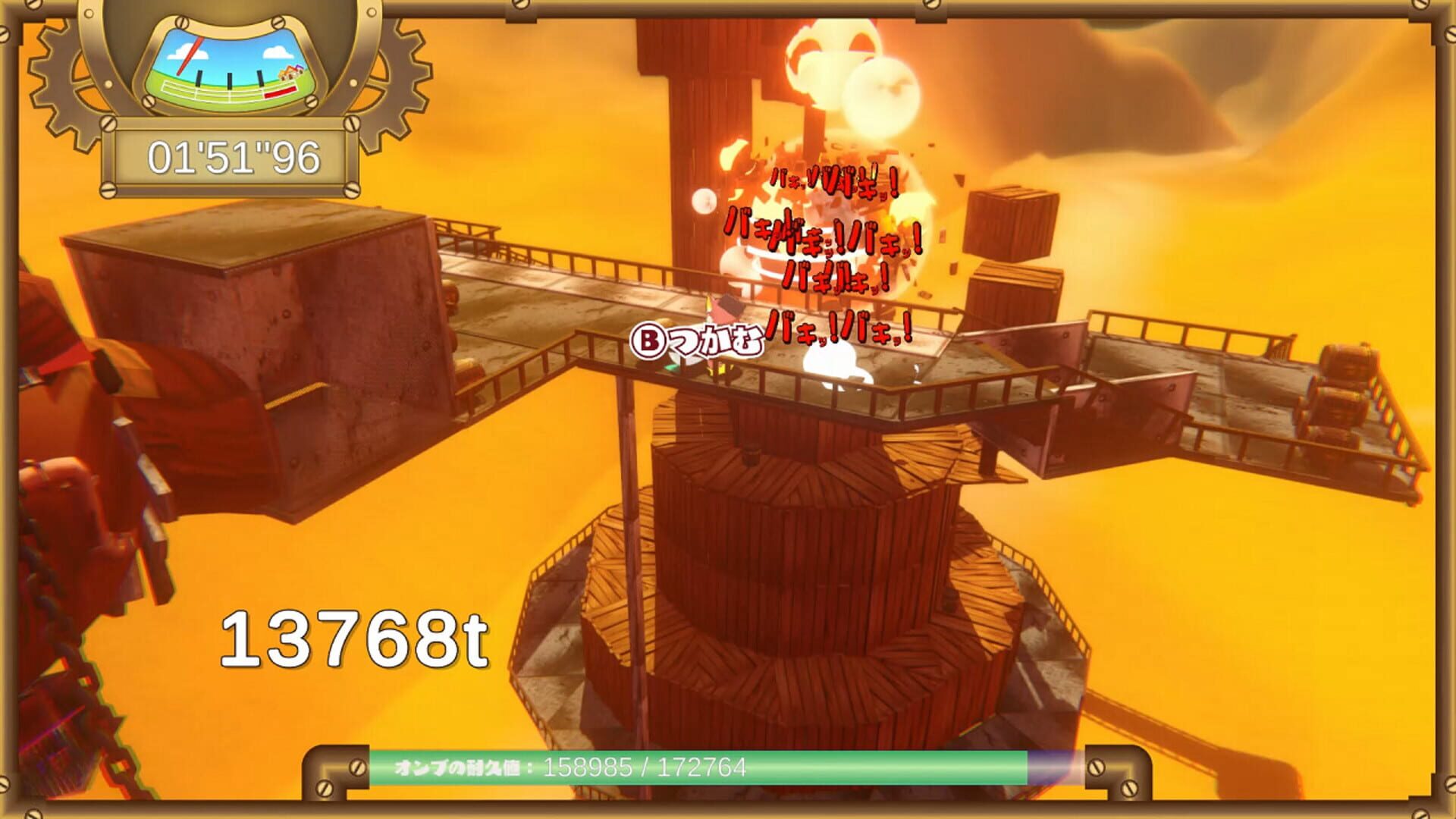Meranbaralan - Screenshot