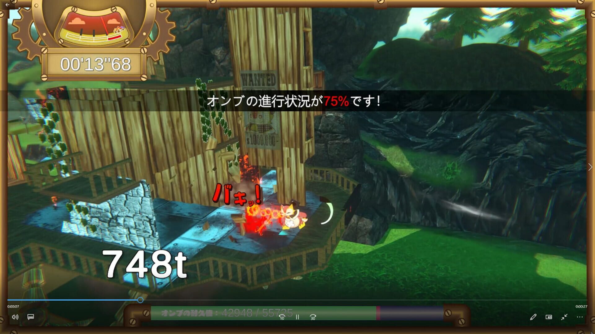 Meranbaralan - Screenshot