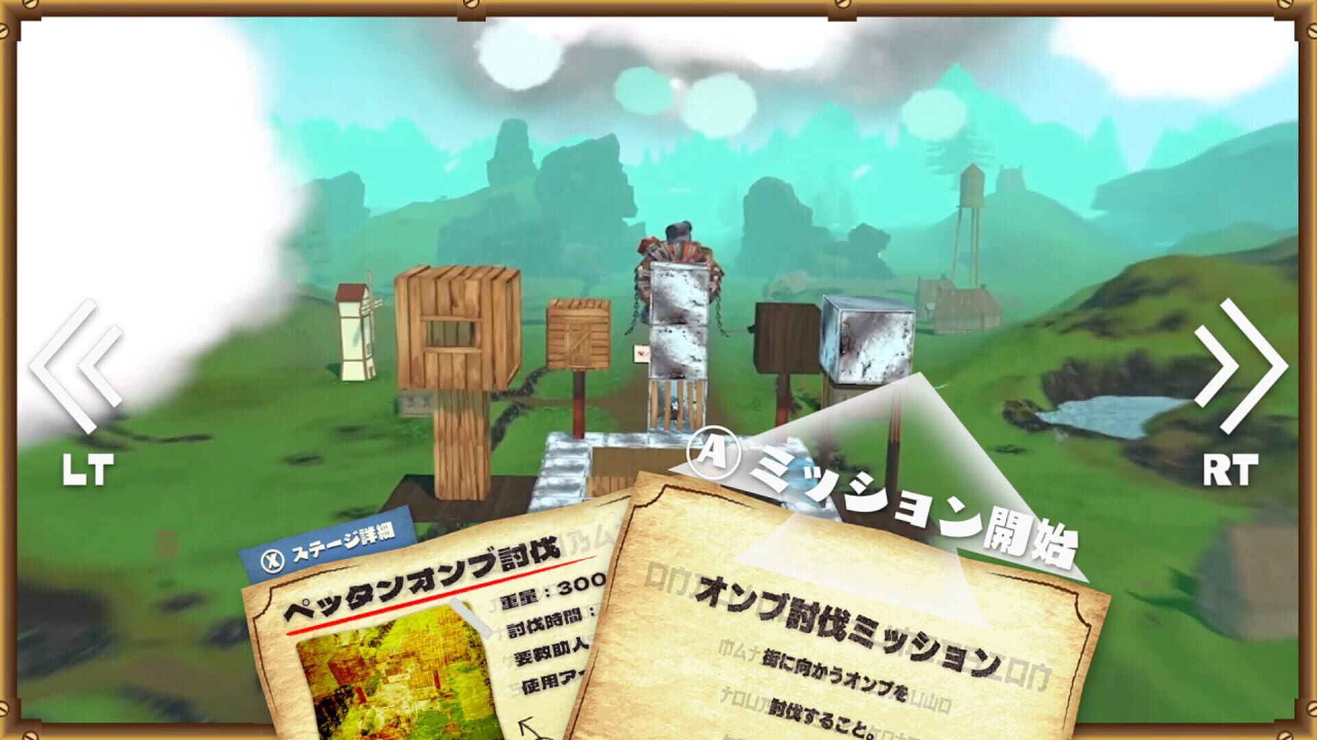 Meranbaralan - Screenshot