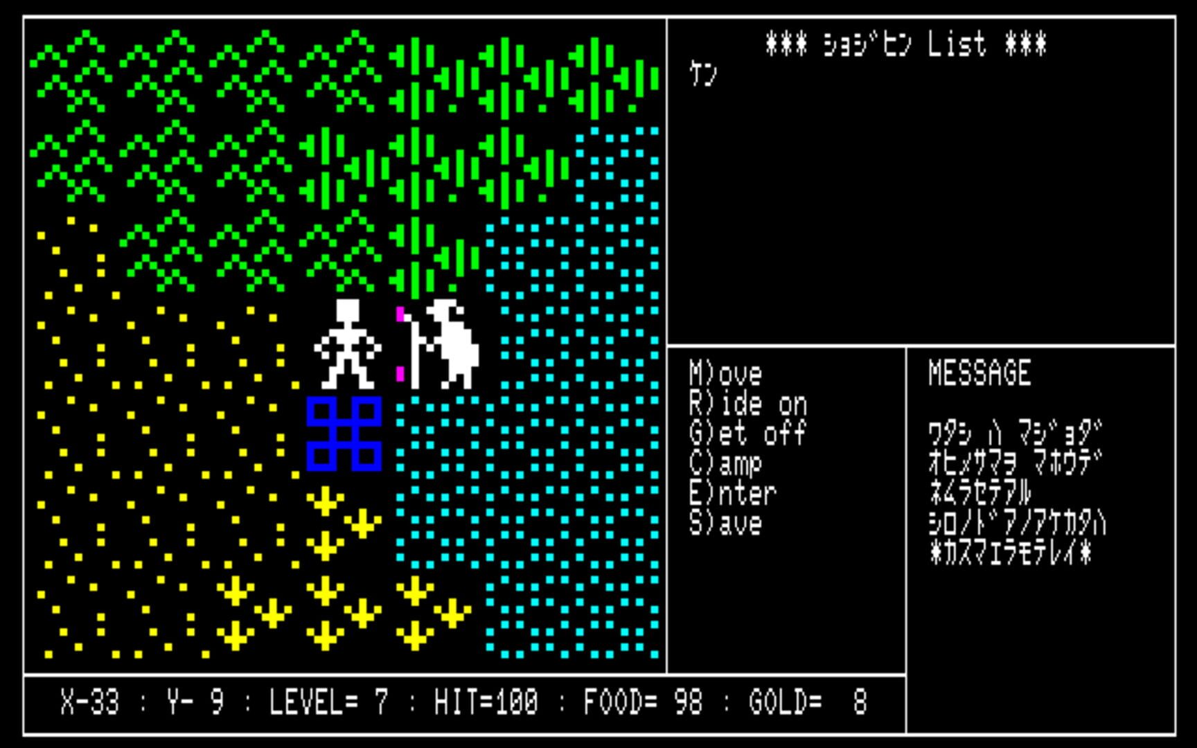 Seiken Densetsu - Screenshot