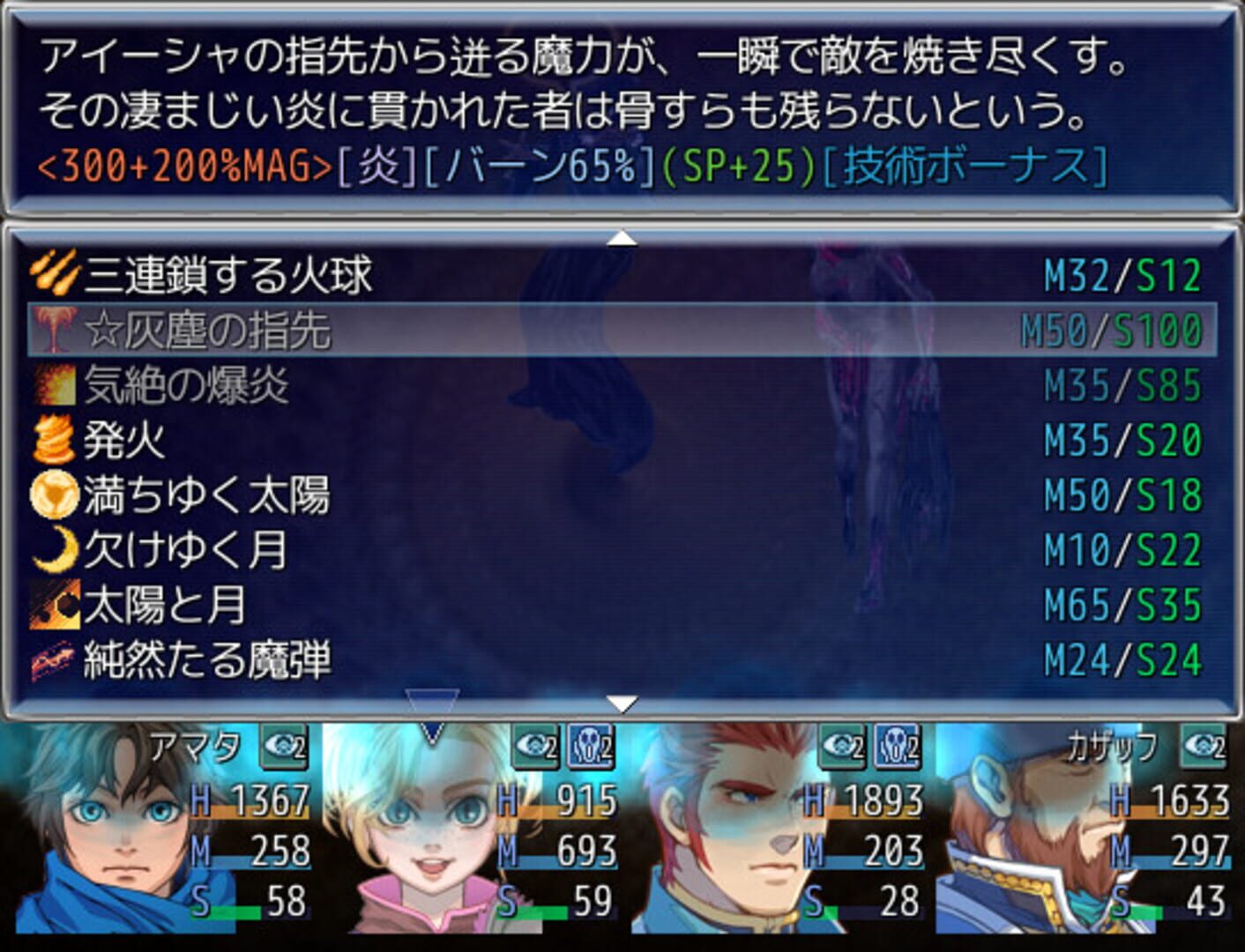 De:Fanastasis - Screenshot